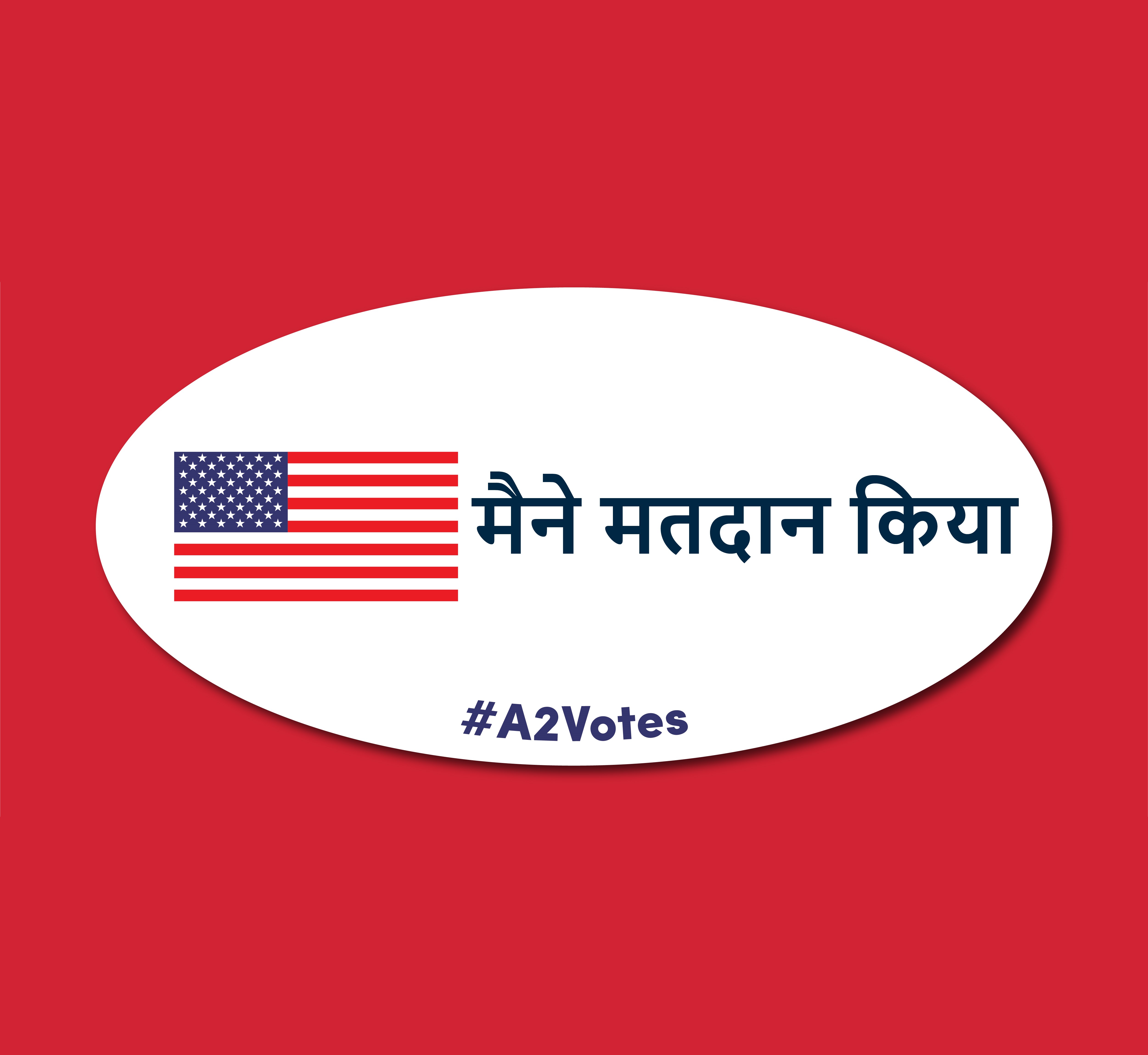 i_voted_hindi.jpg